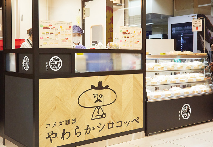 名鉄百貨店本店