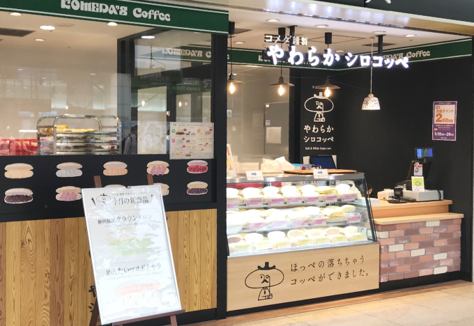 グランデュオ蒲田店
