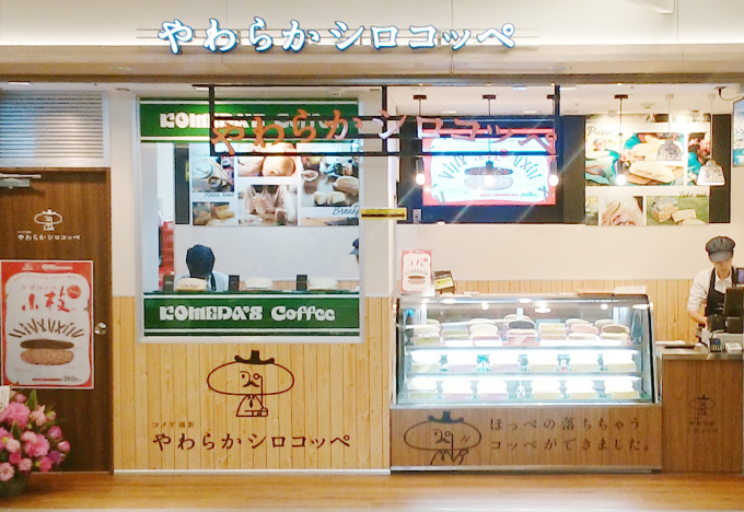 サカエチカ店