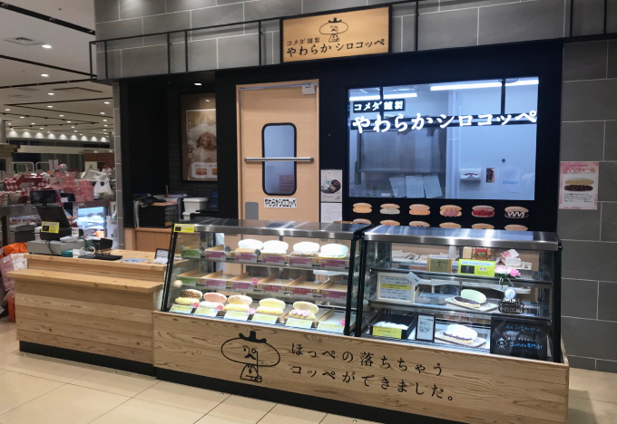 ラゾーナ川崎店