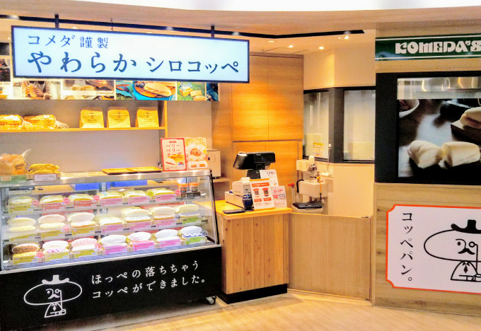 イクスピアリ店(期間限定店舗)